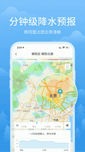 简单天气app