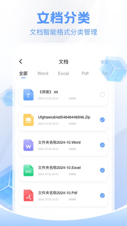 DS文件管理器