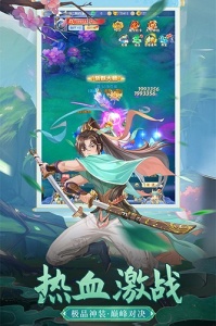 凡人飞剑九游版