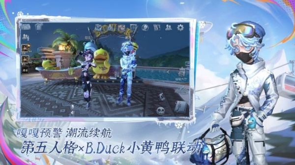 第五人格官方版