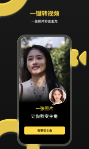 一键视频app