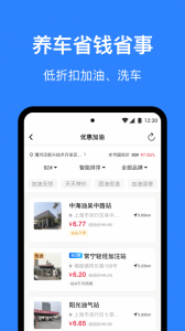 麦丘车主管家app官方版