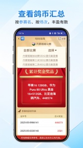 咕咕信鸽app