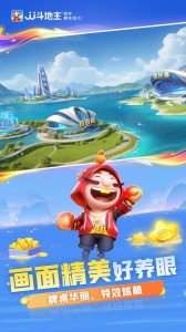 JJ斗地主官方正版