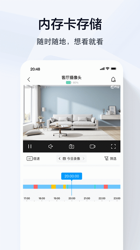 乔安智联app