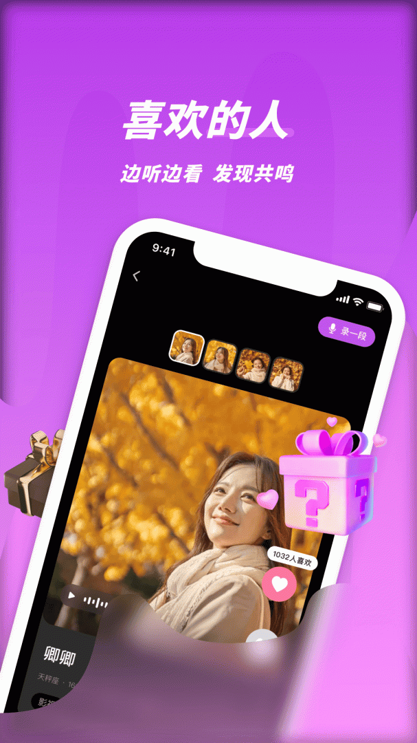 同城密聊免费聊天版