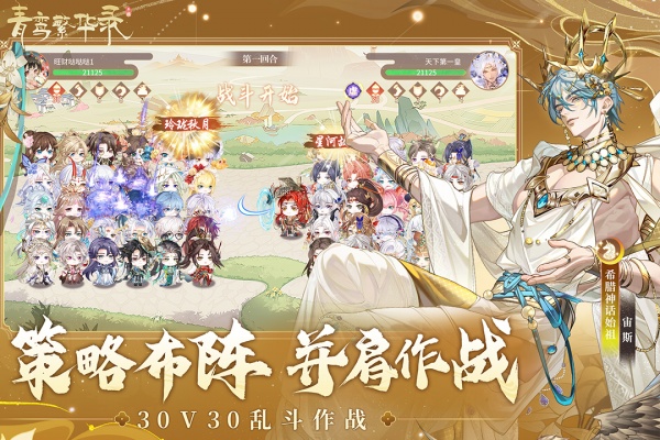 青鸾繁华录九游版