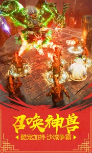 烈火雷霆王者服