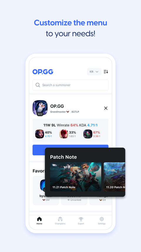 opgg手机客户端