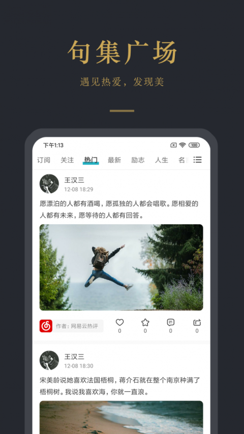 早安语录
