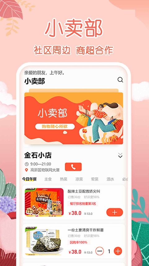 柠檬社区