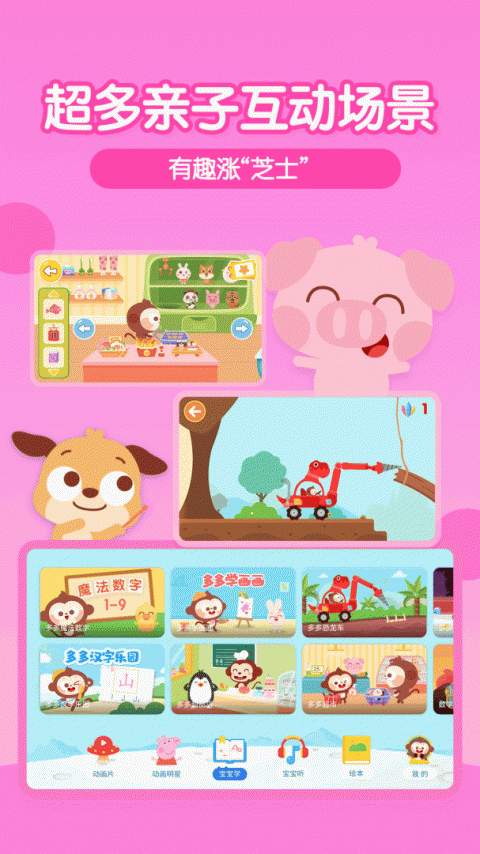 多多动画屋app