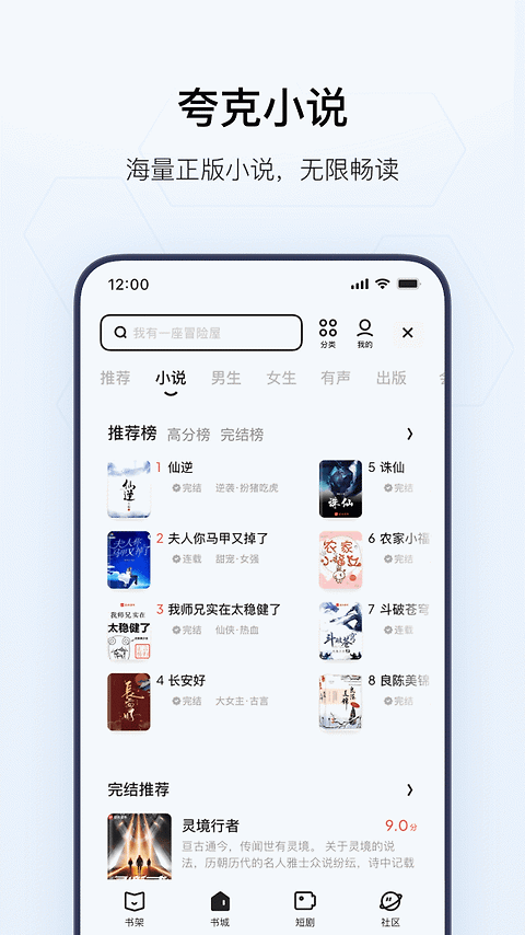 夸克