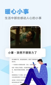 知乎日报最新版