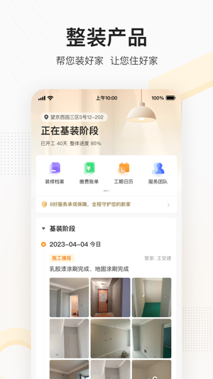 住好家