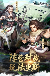 侠客风云传online华为版