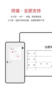 好签app