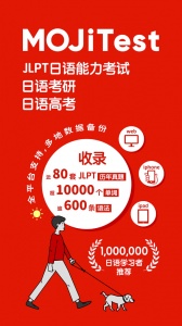 MOJiTest