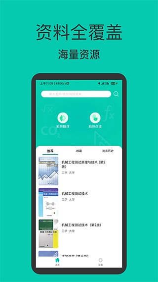 作业答案大全集