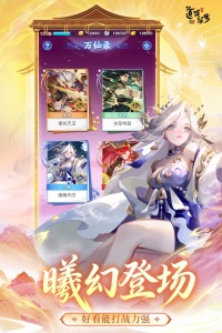 道友请留步vivo版