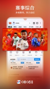 咪咕视频车载版