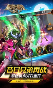 圣斗士星矢重生无敌版