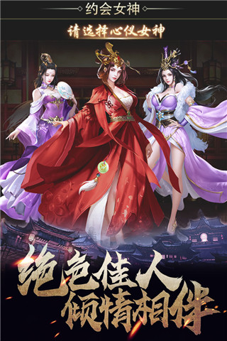 华夏英雄传征战版