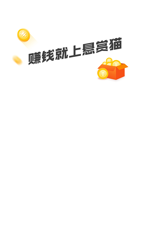 悬赏猫