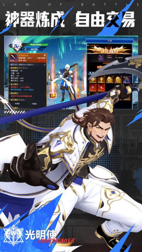 战斗法则官方正版