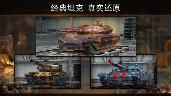 钢铁力量（无限金币无限钻石）