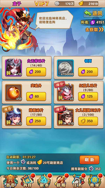 少年西游记官方版