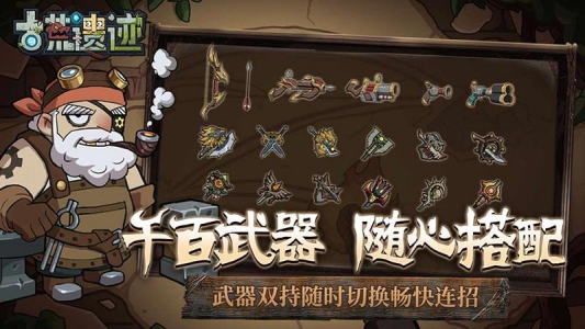 古荒遗迹官方版