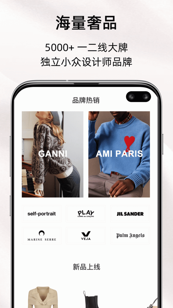 MIINTO手机购物软件