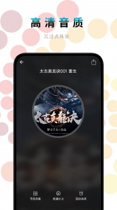一路听天下app
