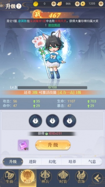 一念山海九游版