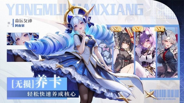 永暮幻想官方版