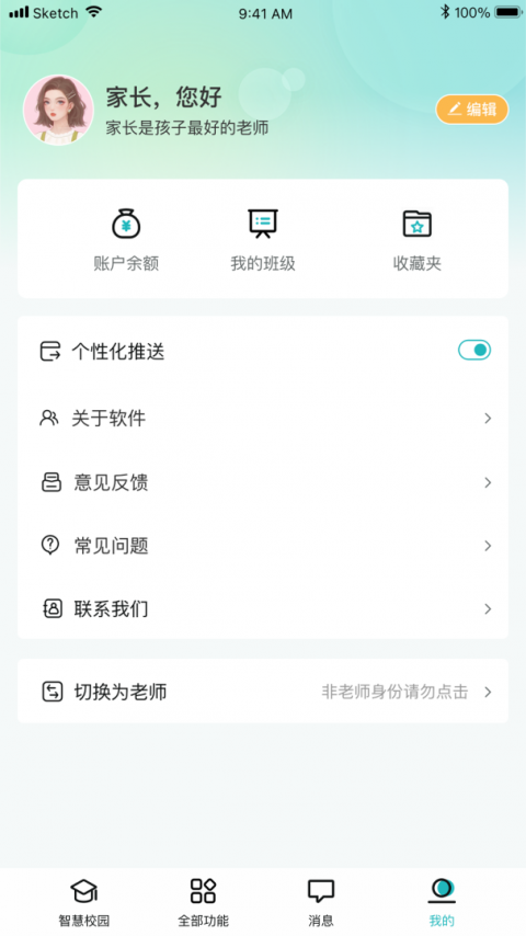 青于蓝app