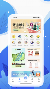 和信通app