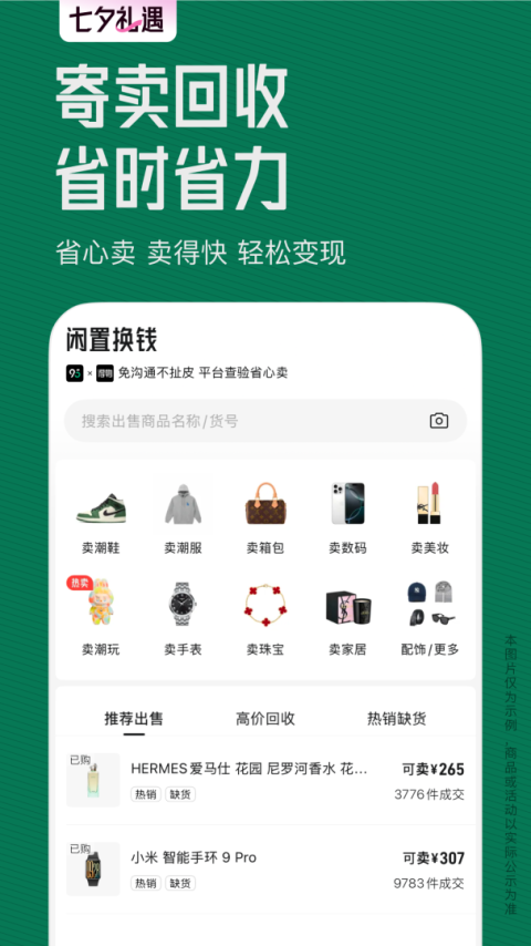 95分app