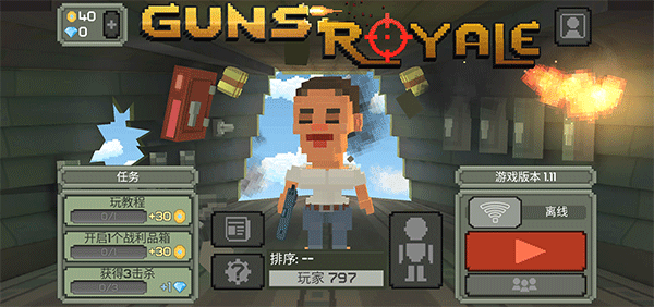 枪击大逃杀中文版