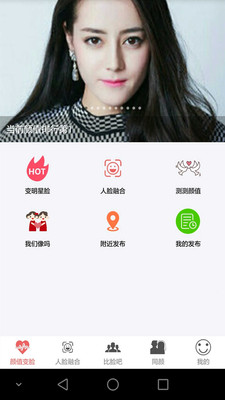 颜值变脸