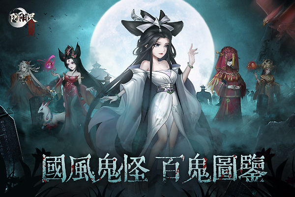 阴阳界官方版