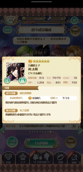 梦王国与沉睡的100王子官方版