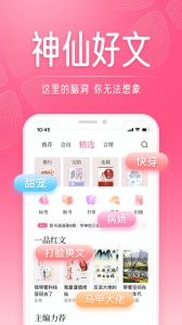 红袖读书app