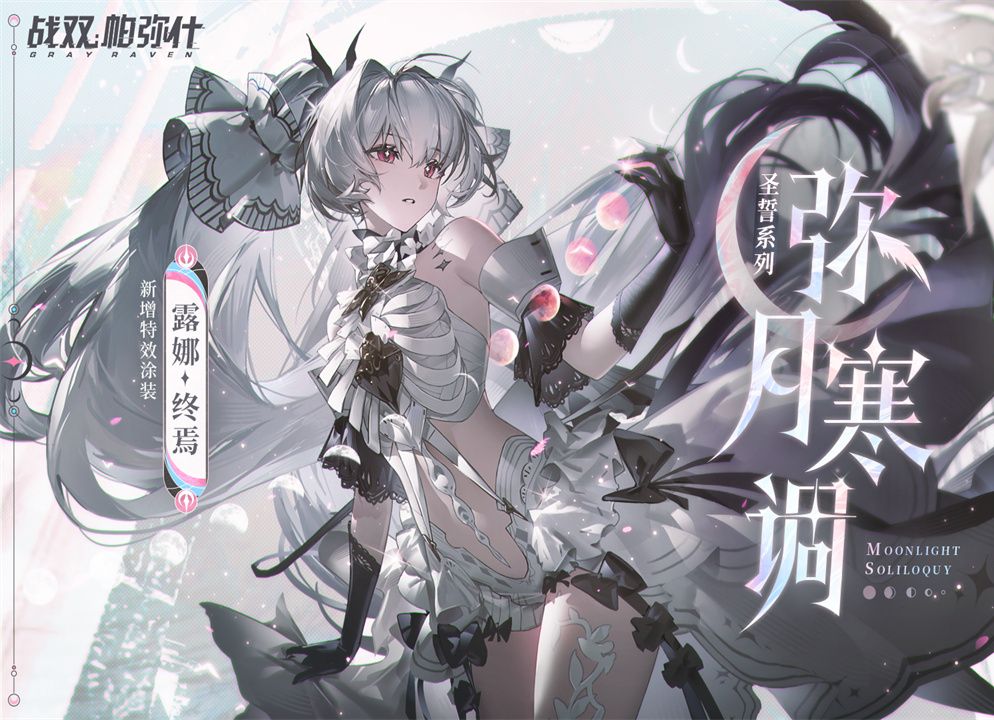 战双帕弥什手游