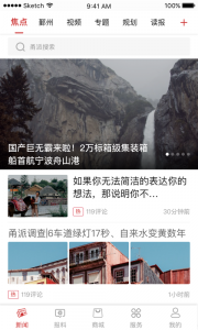 甬派新闻app官方版