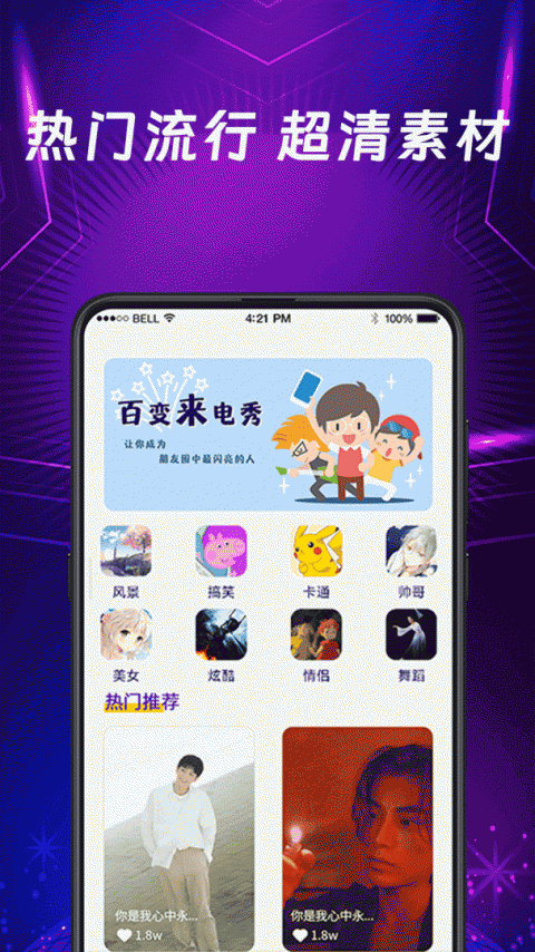 秀来电彩铃