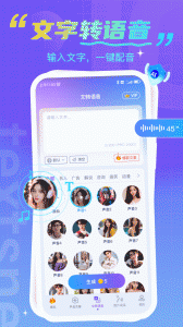 趣剪辑视频编辑app