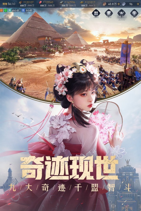 重返帝‪国