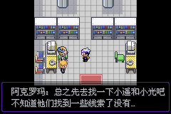 《口袋妖怪漆黑的魅影》5.0图文攻略